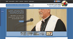 Desktop Screenshot of coptcatholic.net